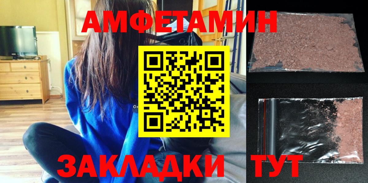 АМФЕТАМИН Premium Чебоксары