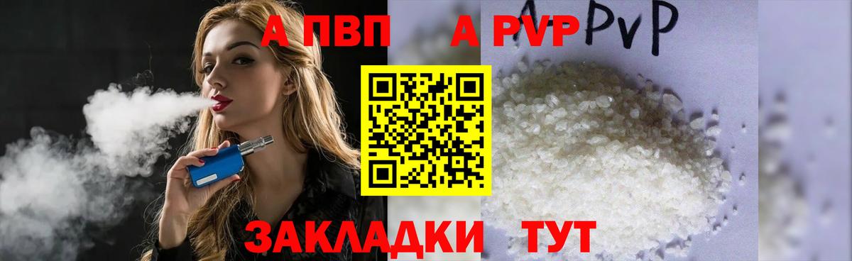 APVP  APVP кристаллы  Чебоксары  Вход с VPN  Alpha PVP СК КРИС  Alpha PVP СК КРИС 