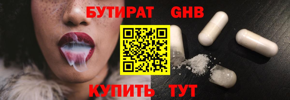 Бутират оксана Чебоксары