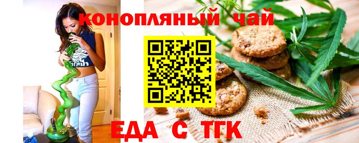 Чебоксары  Еда ТГК марихуана  Вход с VPN 