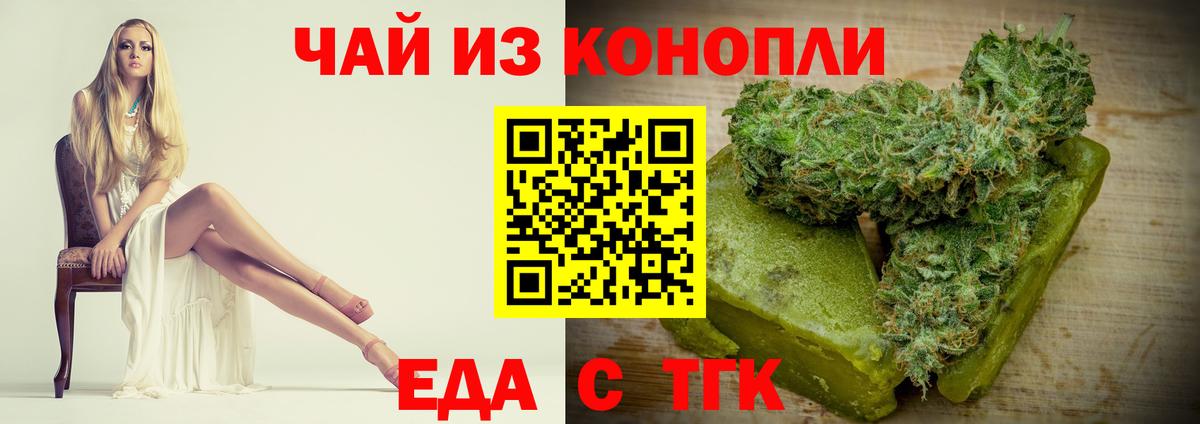 Еда ТГК конопля Чебоксары