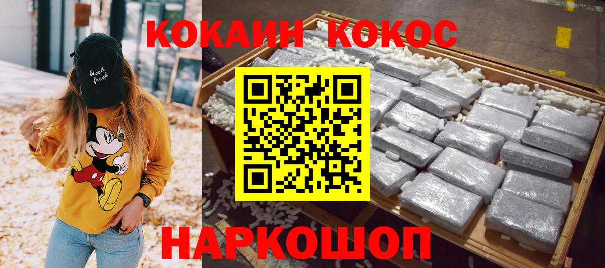 КОКАИН Fish Scale Чебоксары
