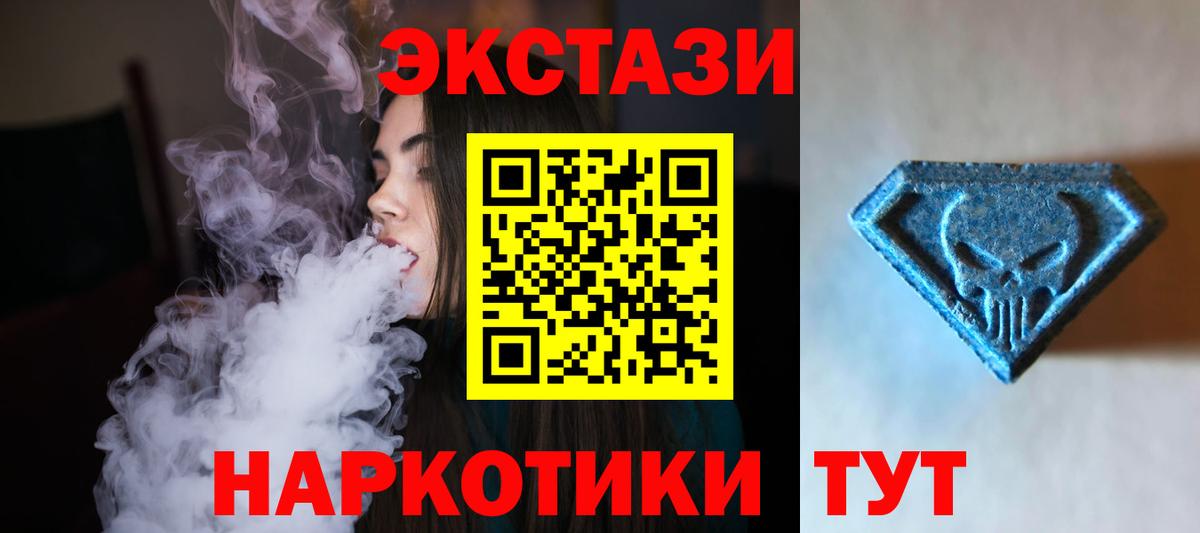 Ecstasy  мега tor  купить закладку  ЭКСТАЗИ MDMA  Чебоксары  Вход с VPN 
