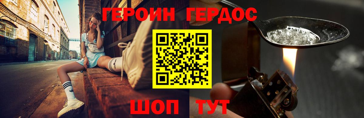 Чебоксары  Героин  Вход с VPN  Героин герыч 