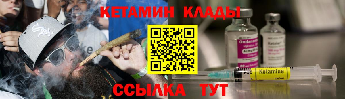 Кетамин ketamine  Вход с VPN  КЕТАМИН VHQ  MEGA ТОР  Чебоксары 