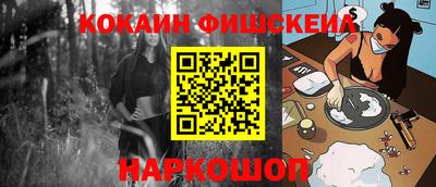 кокаин VHQ Краснокаменск