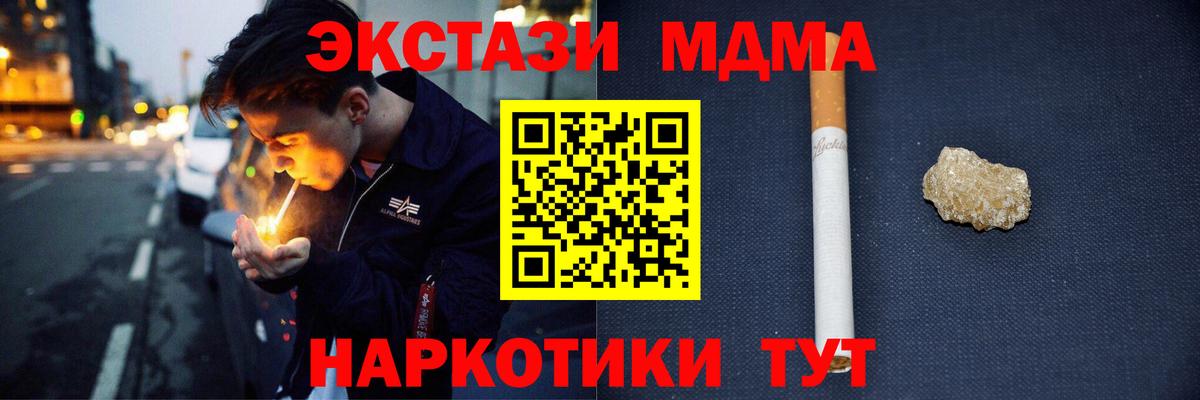 Чебоксары  МДМА молли  MDMA  МДМА VHQ  Вход с VPN 