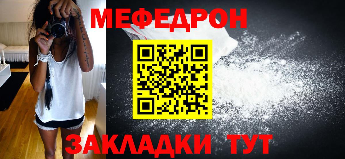 Меф кристаллы Чебоксары