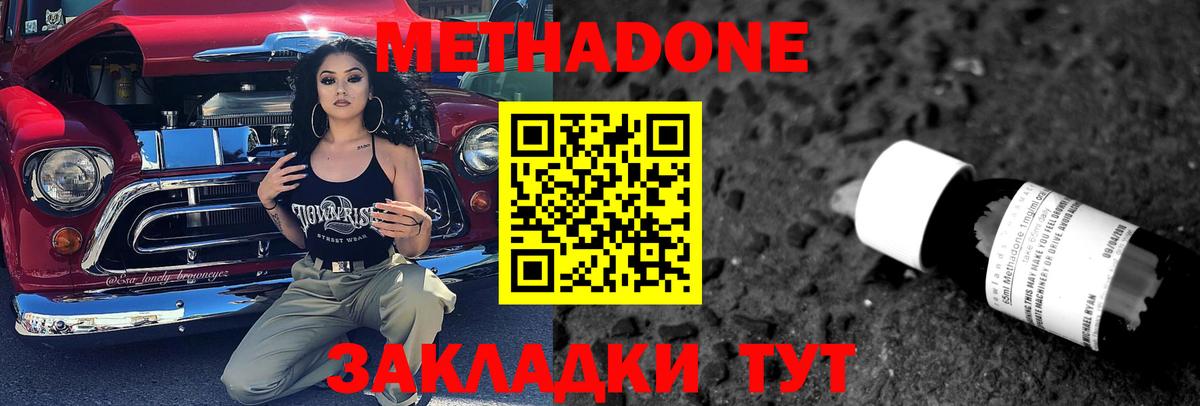 Метадон VHQ  МЕТАДОН мёд  Чебоксары    ссылка  Вход с VPN 