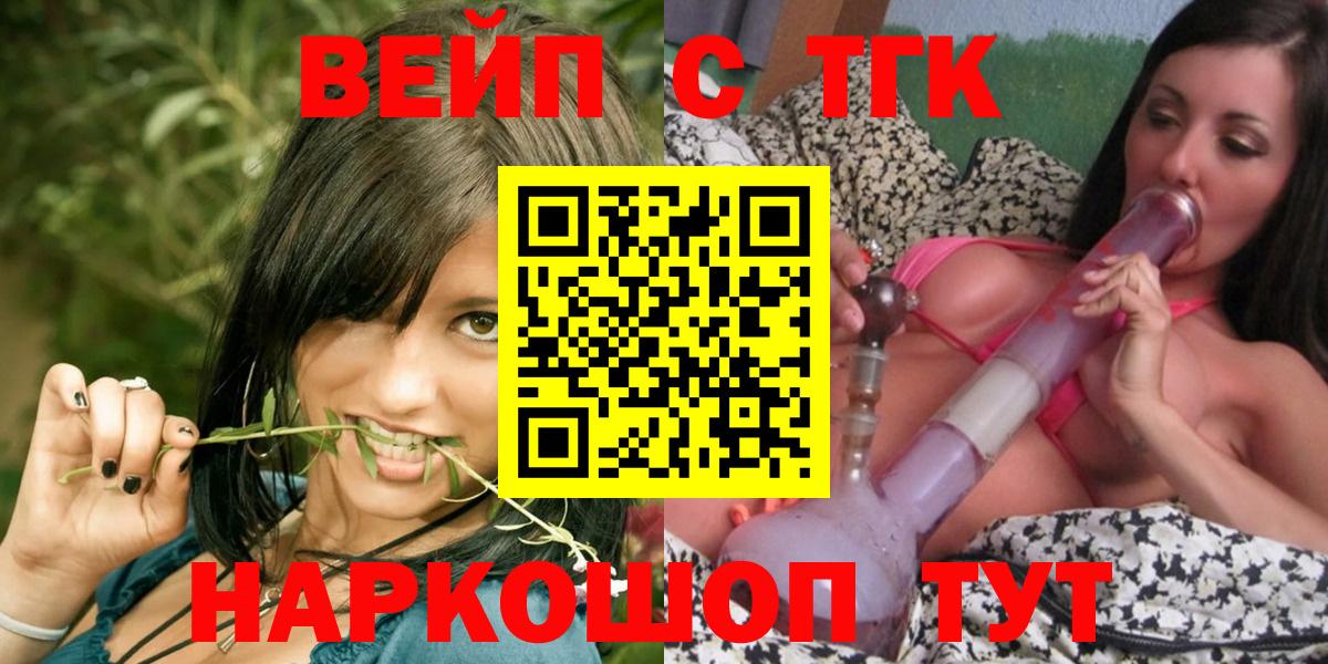 Чебоксары  ТГК концентрат  Вход с VPN  ТГК концентрат 