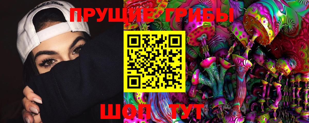 Галлюциногенные грибы Cubensis  Псилоцибиновые грибы GOLDEN TEACHER  Чебоксары  Вход с VPN 